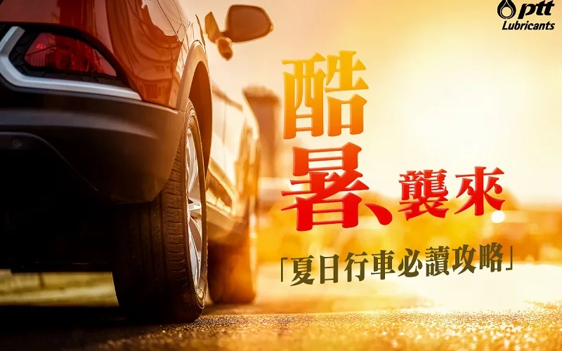 Summer driving checks: tires, coolant, battery and visibility