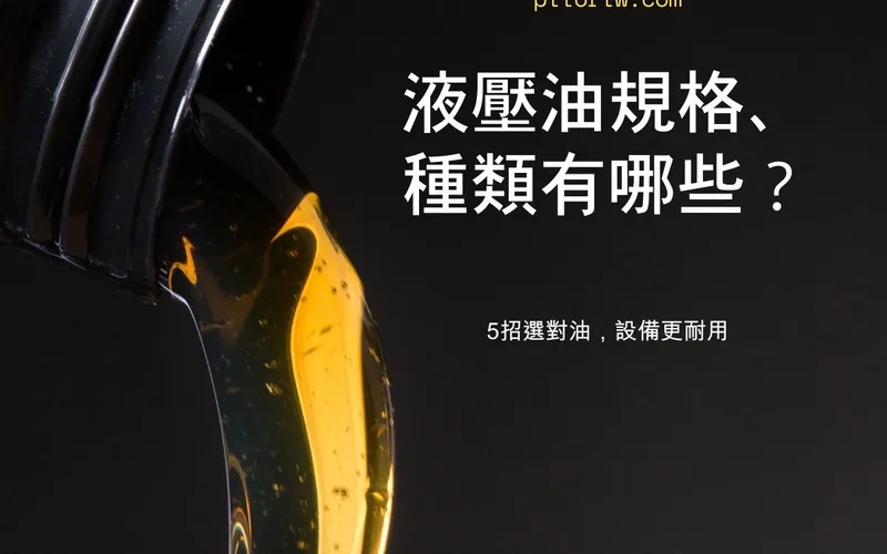 Hydraulic specifications: ISO VG, antiwear, temperature and cleanliness