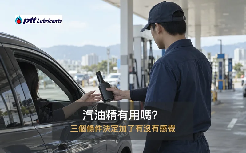 Gasoline Additives: Cleaning Scope, Direct-Injection Limits and Dosing
