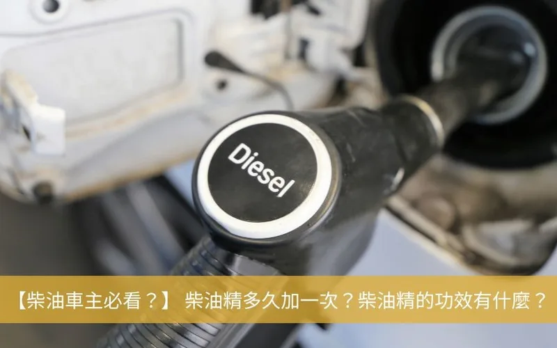 Diesel Additives: Cleaning, Cetane and Cold-Flow Needs