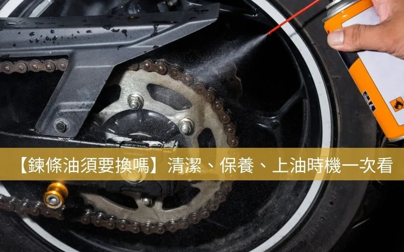Motorcycle Chain Lubrication: Sealed-Chain Cleaning and Replacement