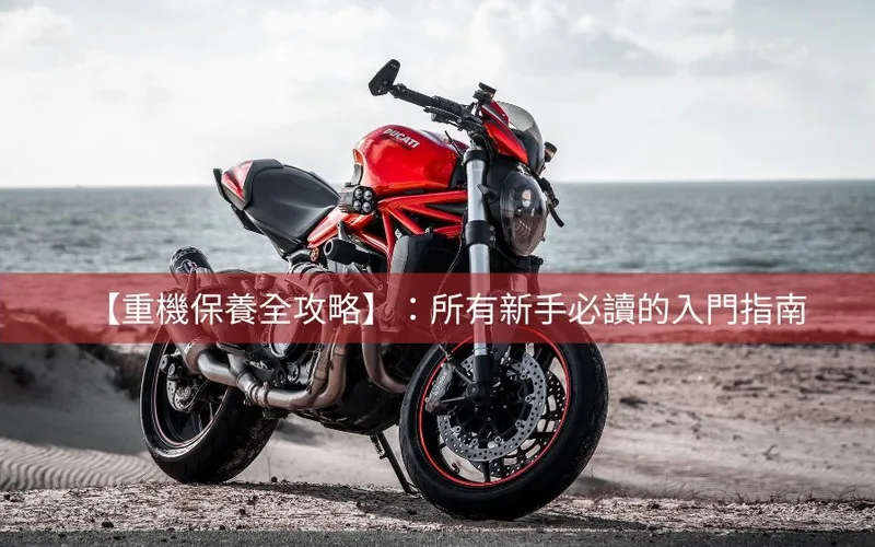 Planning Motorcycle Maintenance: Annual Budget, Trip Checks and Major Service