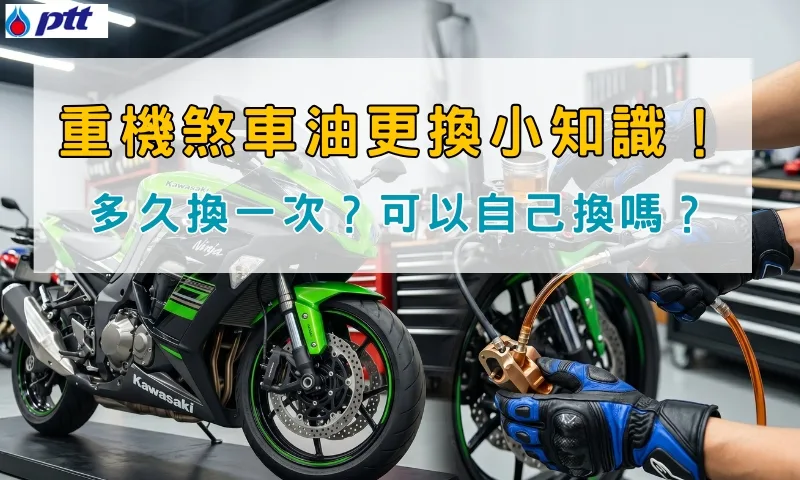 Motorcycle Brake Fluid: Replacement, ABS Bleeding and Warning Signs